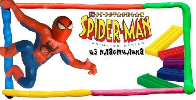 spider-man из пластилина 1